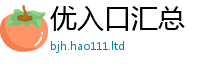 777888管家婆精准四肖加2025年新奥正版免费_五点来料